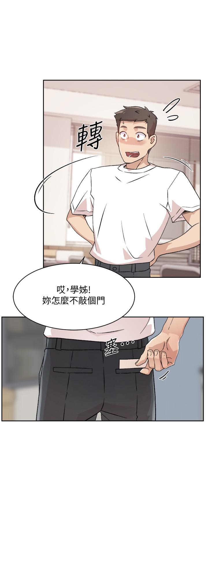 第16話-我會像禽獸一樣幹你 - 第20.jpg页