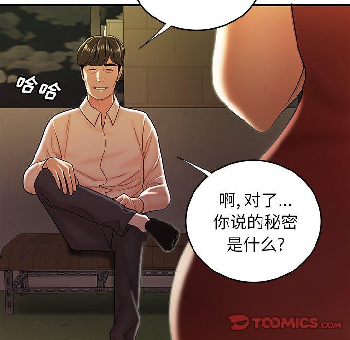 第 31 话 - 第51.jpg页