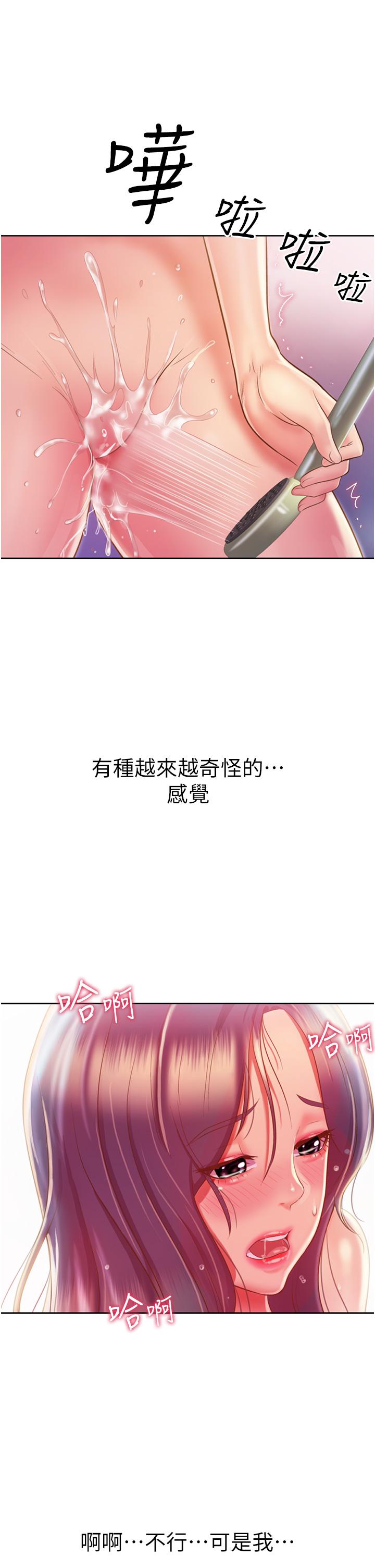 第23話-人妻氾濫成災的慾望 - 第21.jpg页