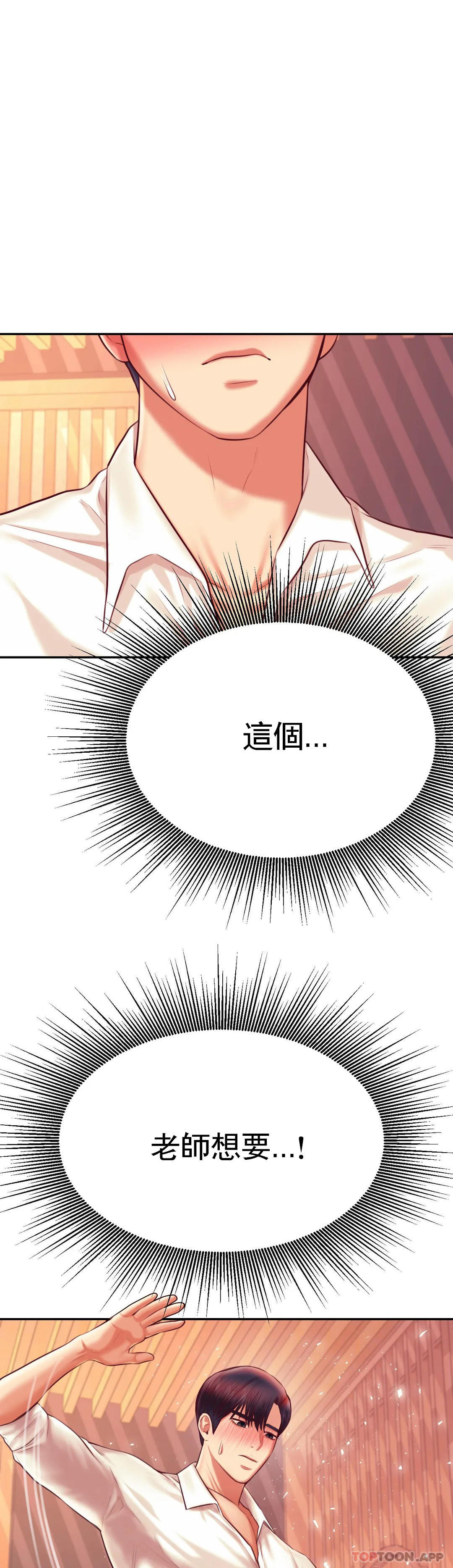 第31话-期待下一次 - 第11.jpg页