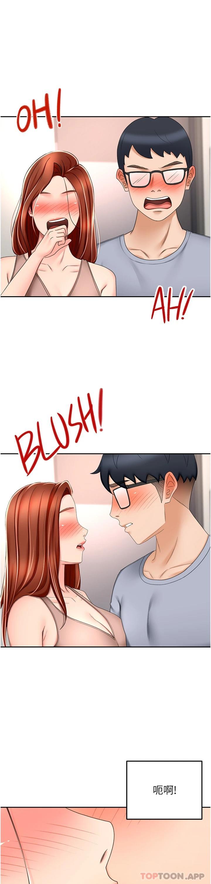 第69话-你想怎么对我都可以 - 第21.jpg页