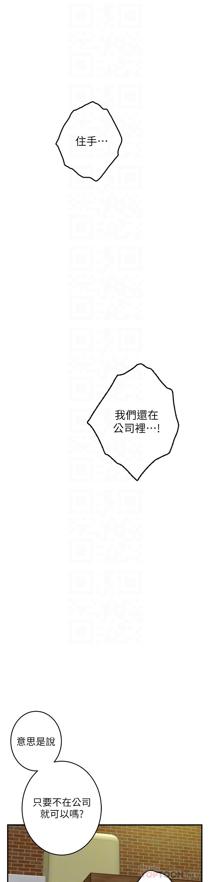 第24話-在辦公室插入 - 第12.jpg页