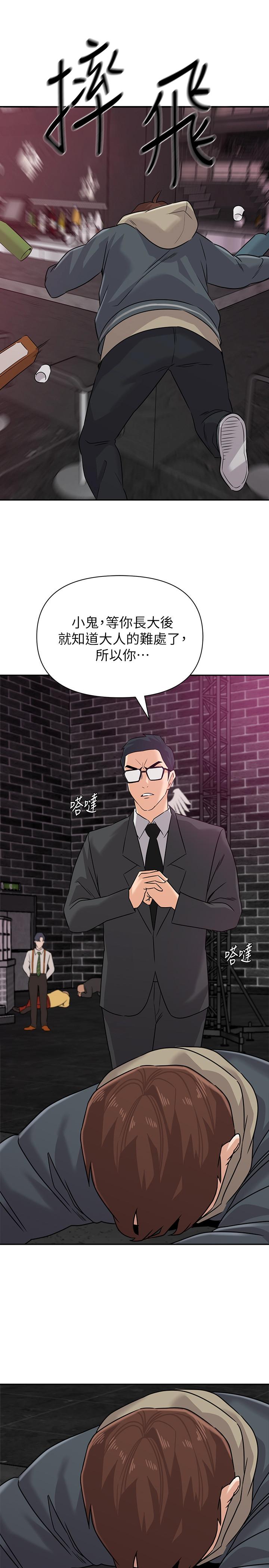 第94话-一切都是为了老师 - 第9.jpg页