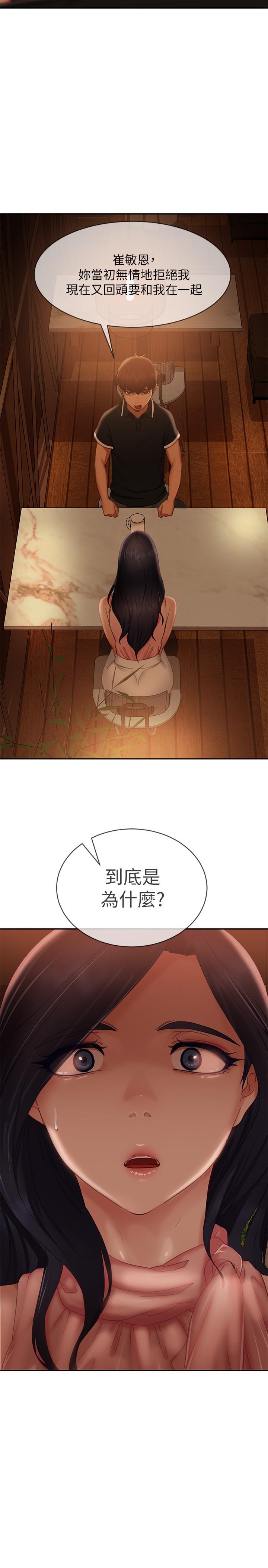 第71话-过去的真相 - 第2.jpg页