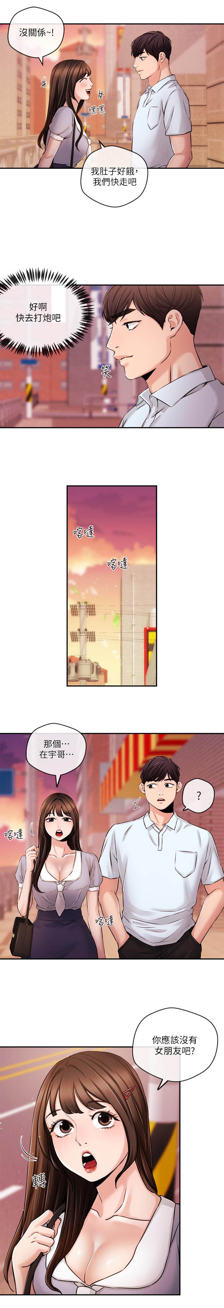 第30話-一心一意的心瑀 - 第9.jpg页
