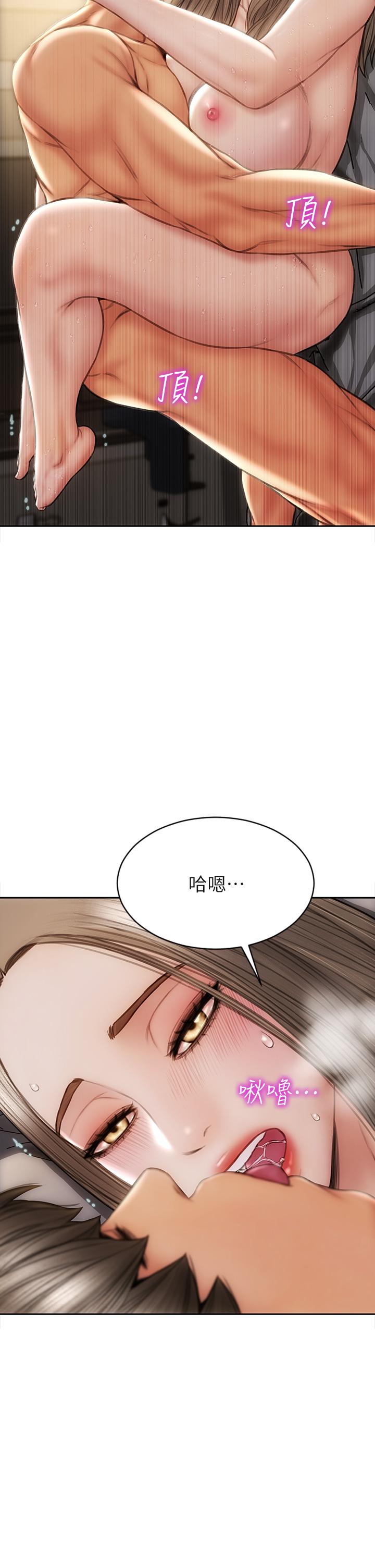 第39話-叫床給好朋友聽 - 第26.jpg页