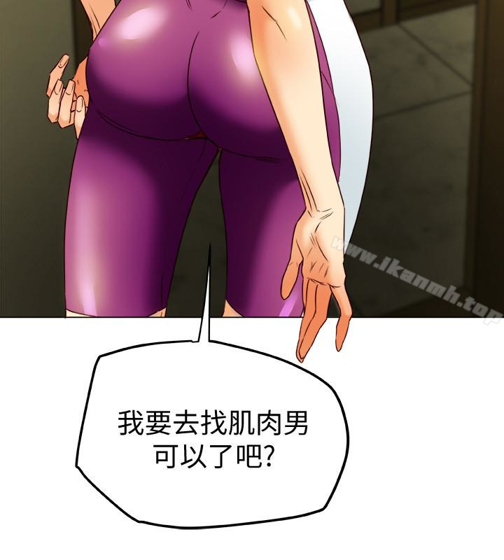 第28話-我有那麼爛嗎? - 第20.jpg页
