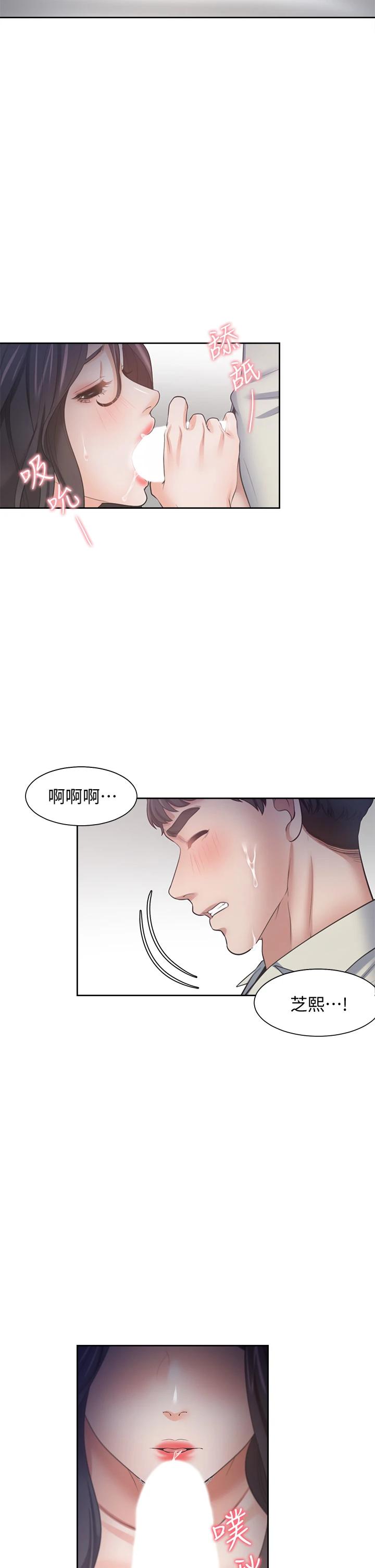 第61话-还能再来壹炮吧 - 第43.jpg页
