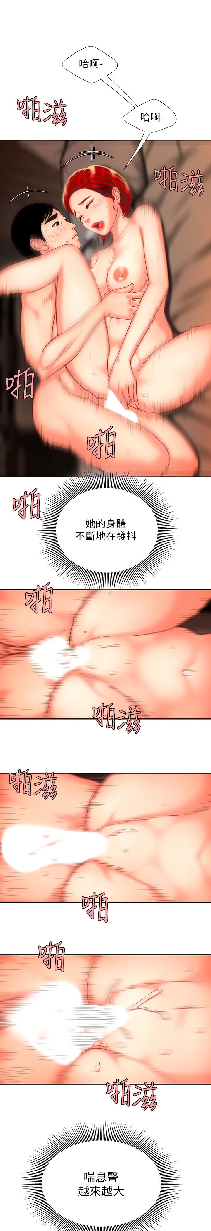 第5話-老闆娘溢出的蜜汁 - 第15.jpg页