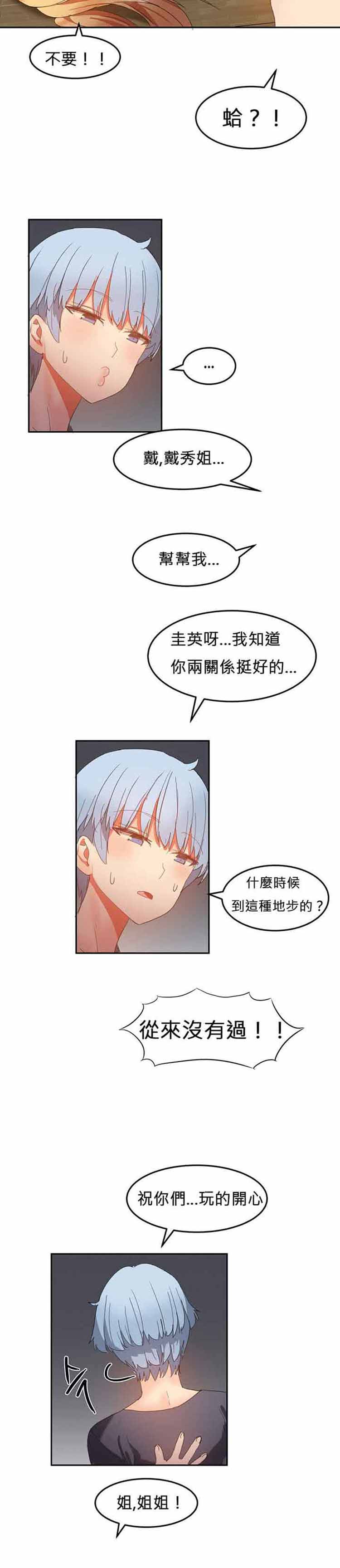 第 21 话 - 第17.jpg页