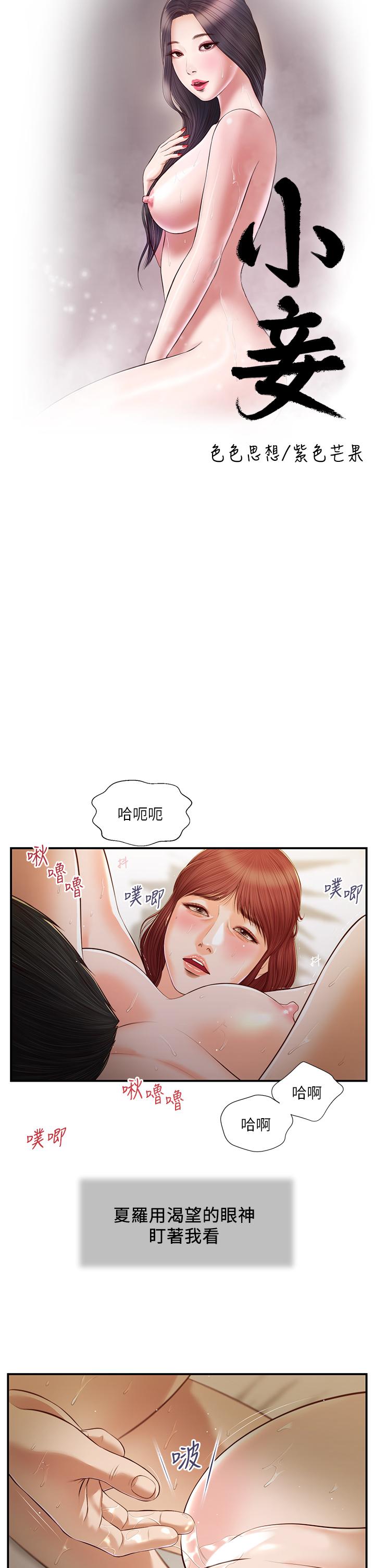 第97话-快上我 - 第5.jpg页