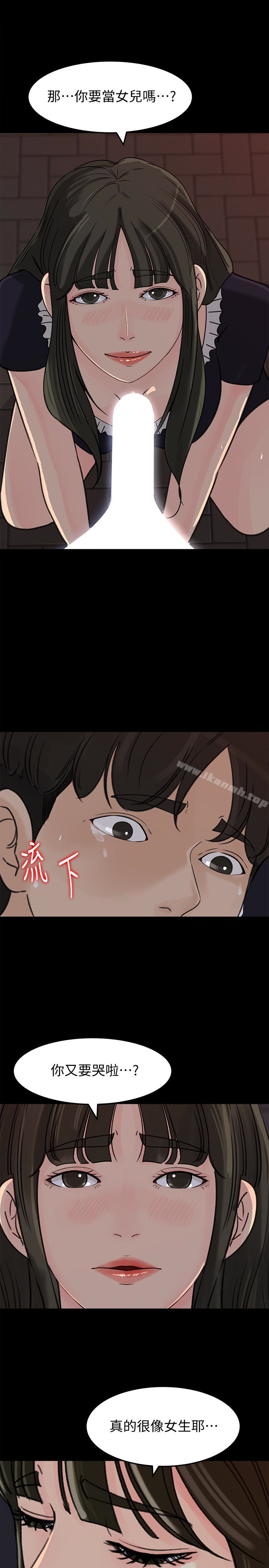 第34話-未經允許，不能與老婆發生關係 - 第18.jpg页
