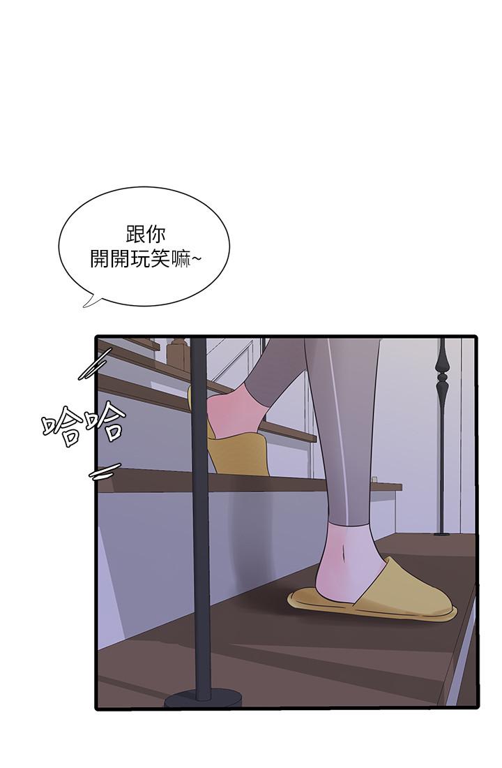 第44話-小叔為什麼都不來了 - 第21.jpg页