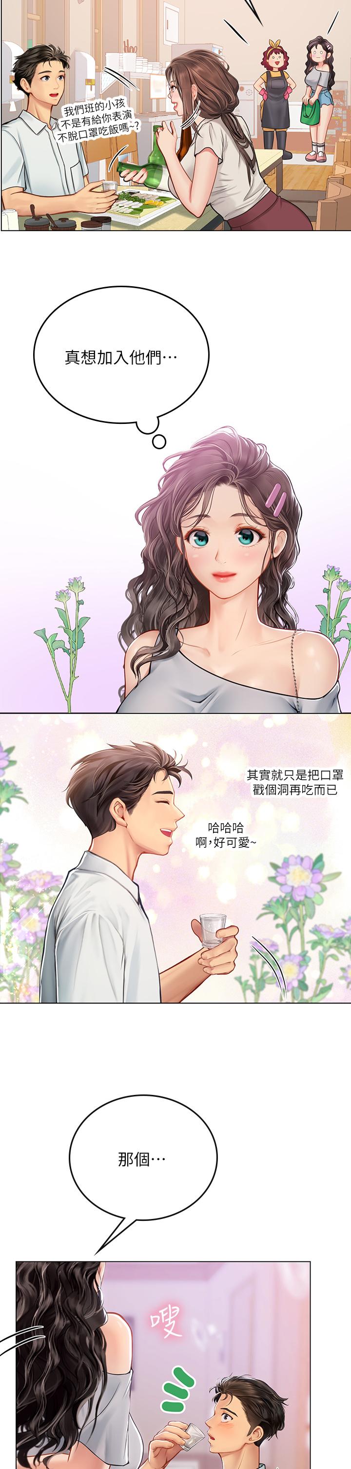 第27話-小海女的酒醉誘惑 - 第23.jpg页