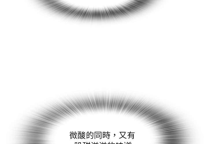 實習老師好麻煩 第36话 第3页
