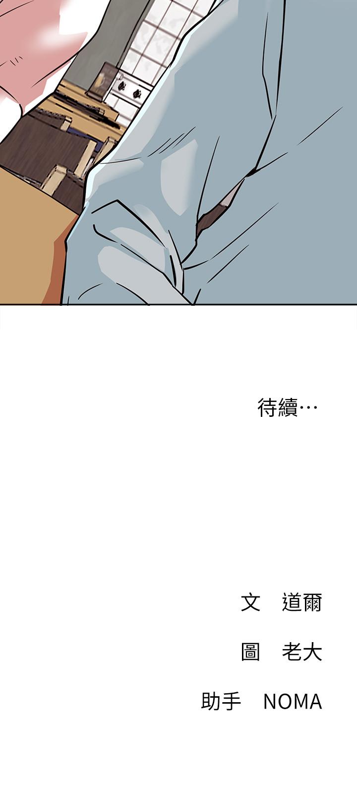 第22話-撞見約會的悠亞 - 第36.jpg页