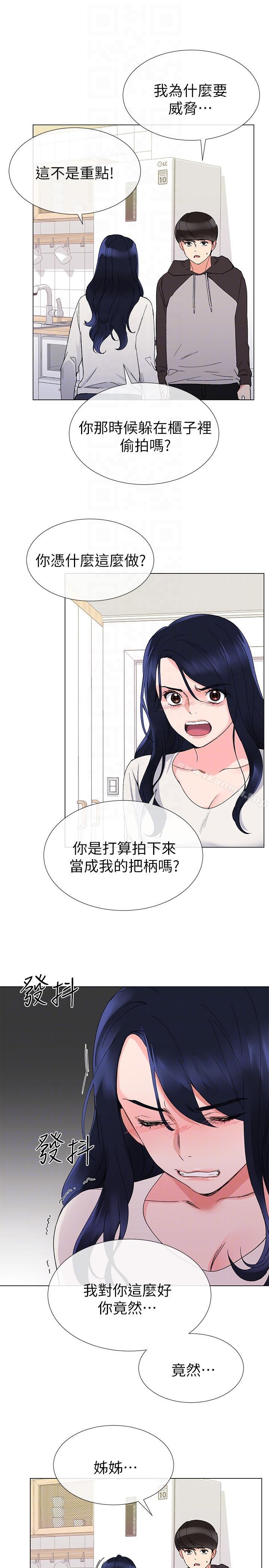 第20話-逆轉情勢 - 第11.jpg页