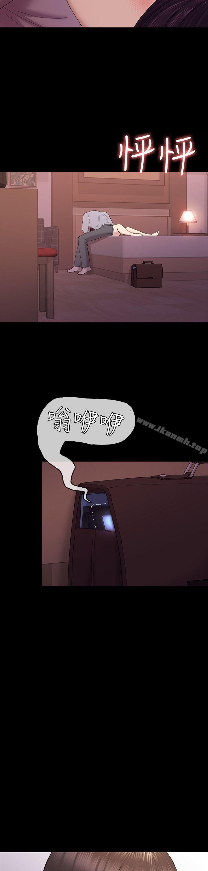 第39話-不想做就直說 - 第2.jpg页