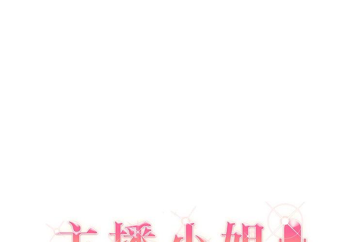 第 10 话 - 第1.jpg页