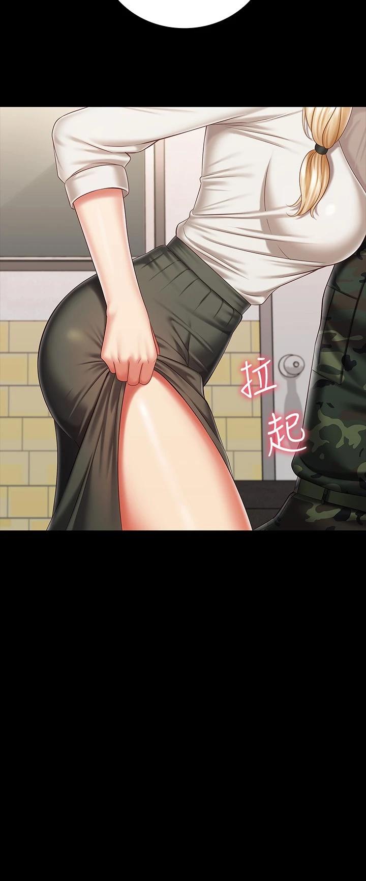 第87话-照惯例互利互惠吧 - 第29.jpg页