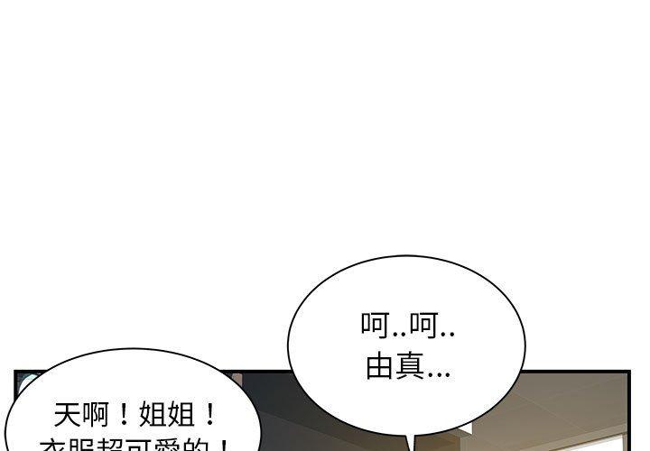 離婚過的她 第30话 第1页
