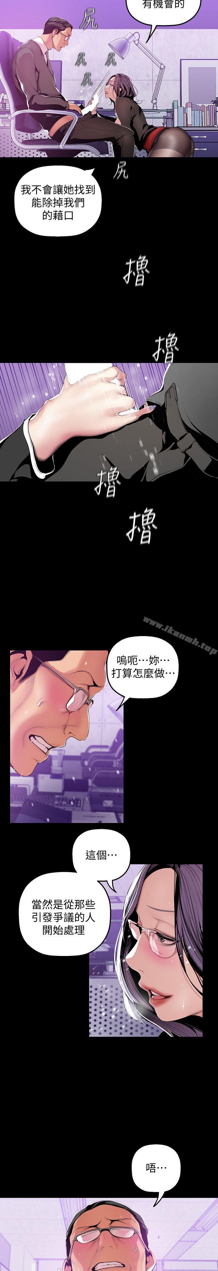 第36話-本部長的肉體教育 - 第10.jpg页
