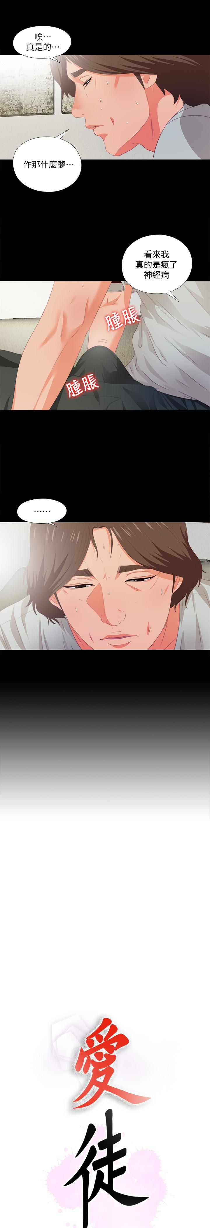 第6話-百依百順的學生 - 第5.jpg页