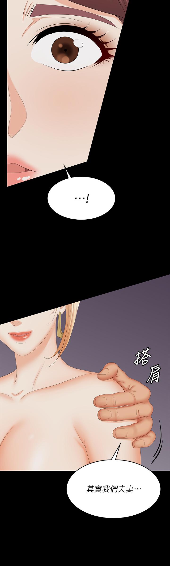第74話-爭寵的兩個女人 - 第5.jpg页