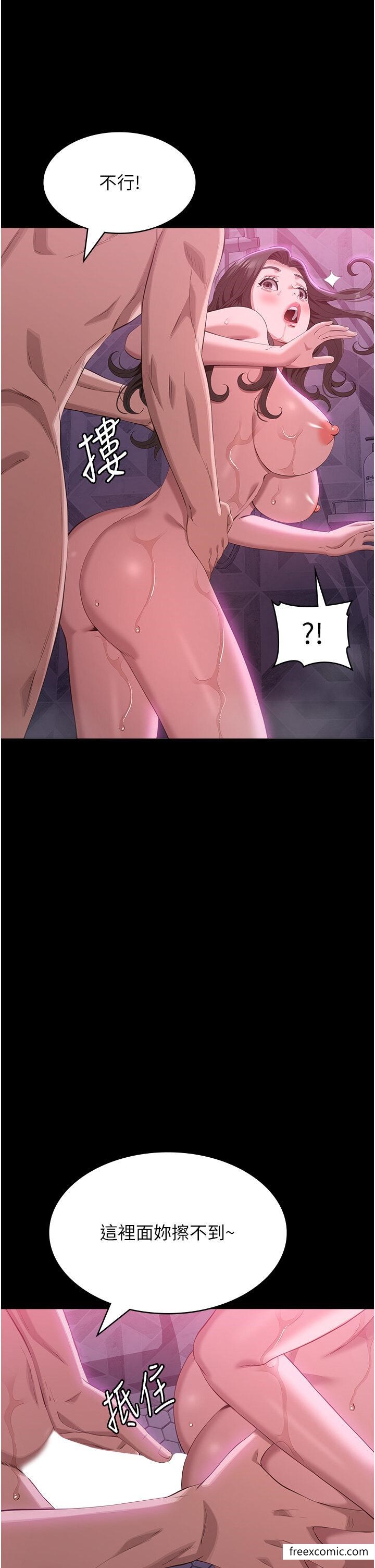 第88话-妳果然没让我失望 - 第50.jpg页