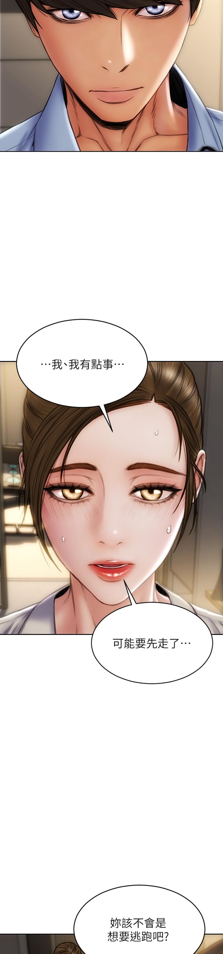 第44話-乖乖受罰的阿姨 - 第27.jpg页