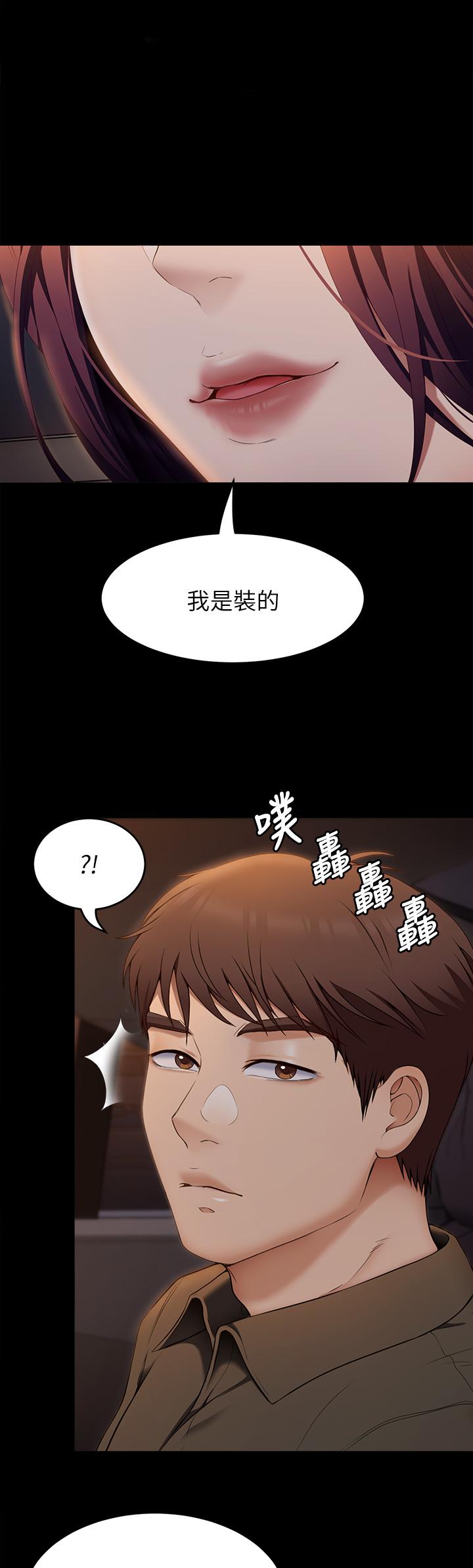 第41話-特製美味鮑魚料理 - 第1.jpg页