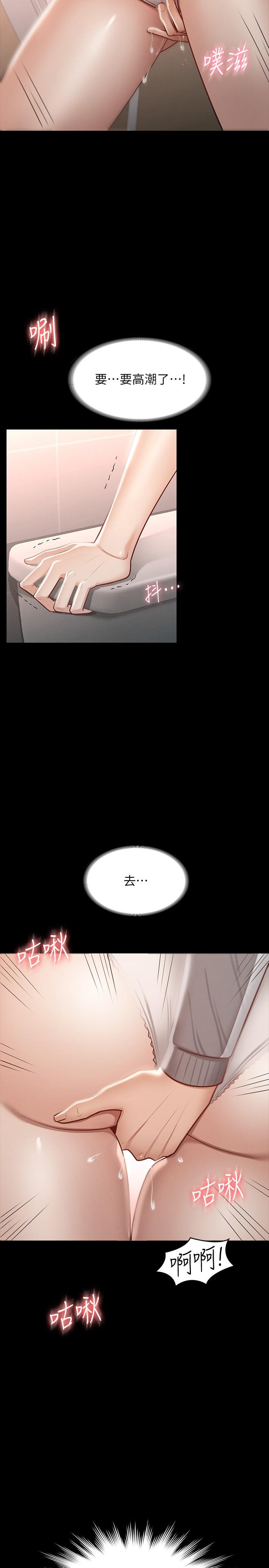 第26話-芮雪，妳也嚐嚐被搞的滋味 - 第5.jpg页
