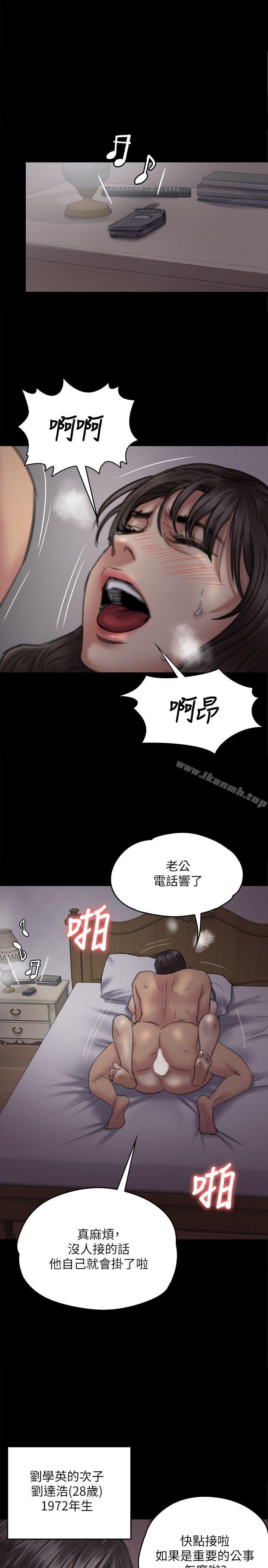 第75話-試圖自殺的俊彪媽媽 - 第1.jpg页