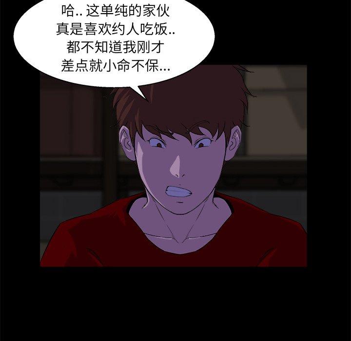第 24 话 - 第20.jpg页