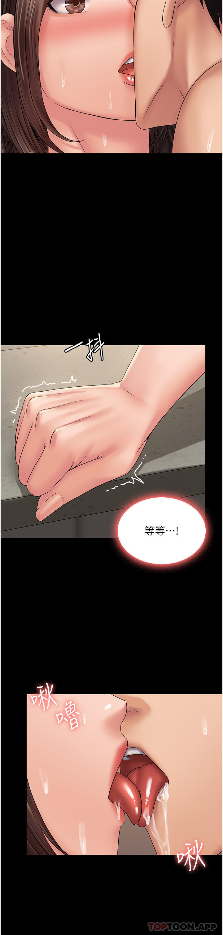 第21话-翔平惊人的口技 - 第4.jpg页