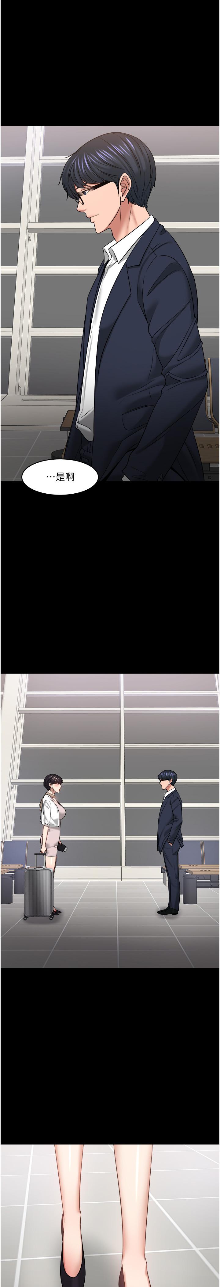 第48話-腿張開，我還沒滿足 - 第24.jpg页