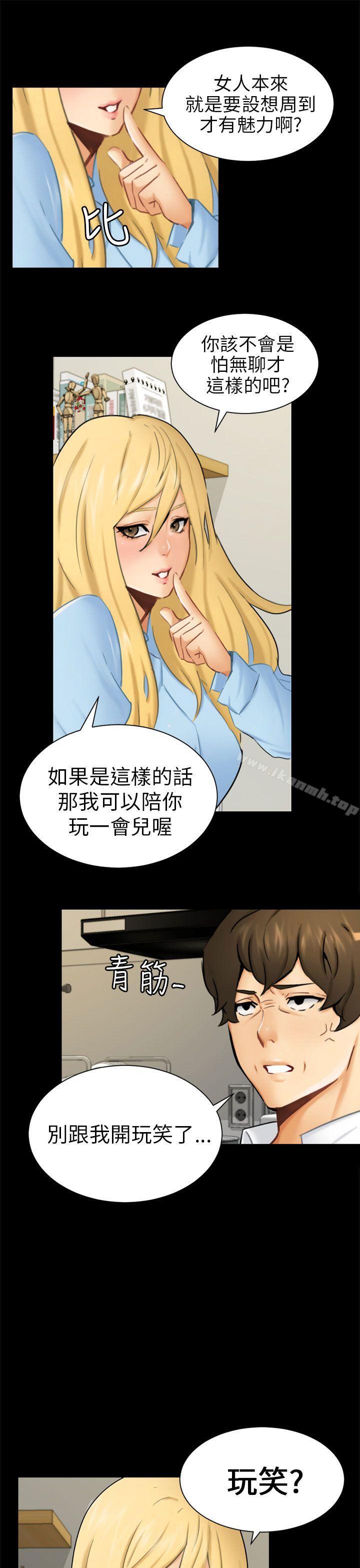 第10话 计画 - 第4.jpg页
