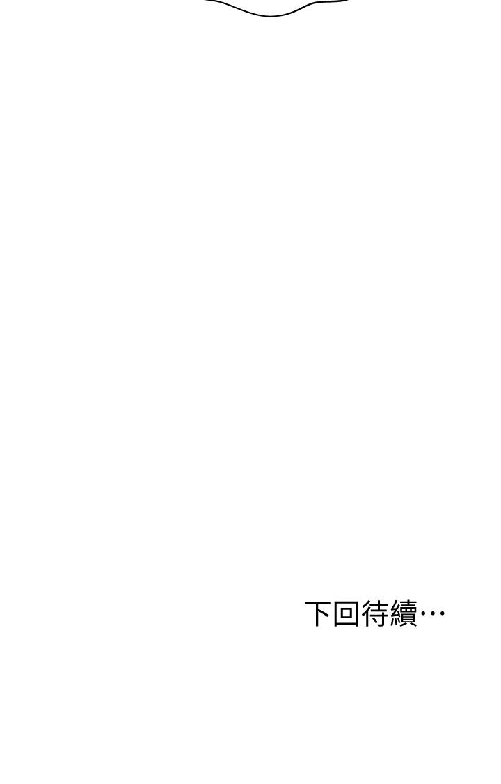 第7話-我沒事，你繼續做 - 第65.jpg页
