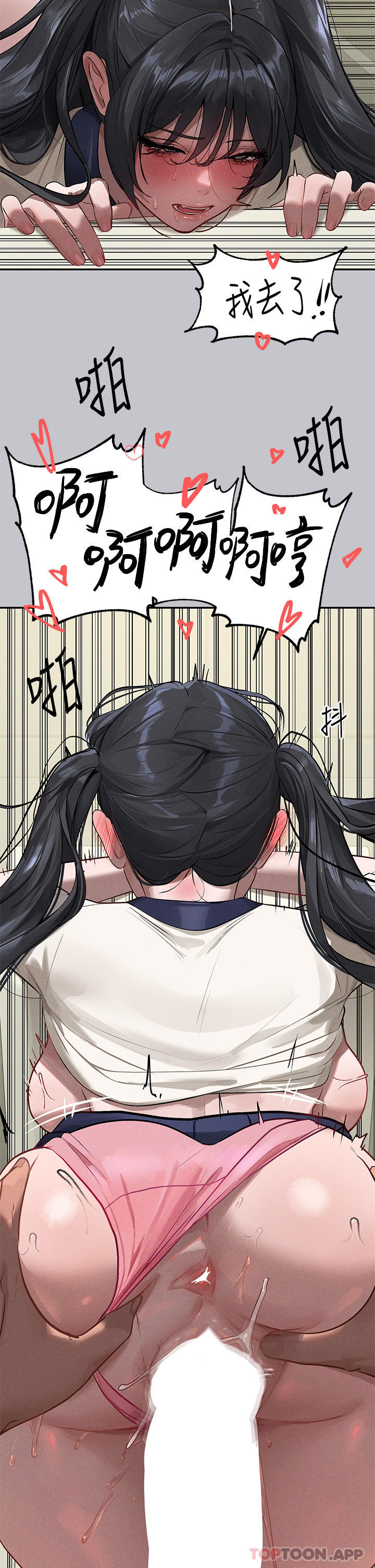 第98话-你是不是想让我怀孕 - 第26.jpg页