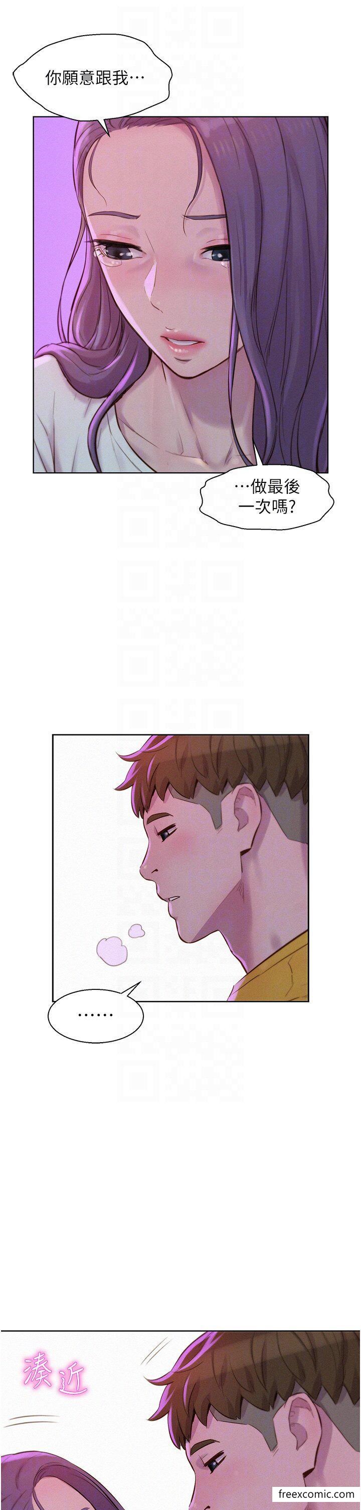第77话-再抱我一次就好 - 第34.jpg页