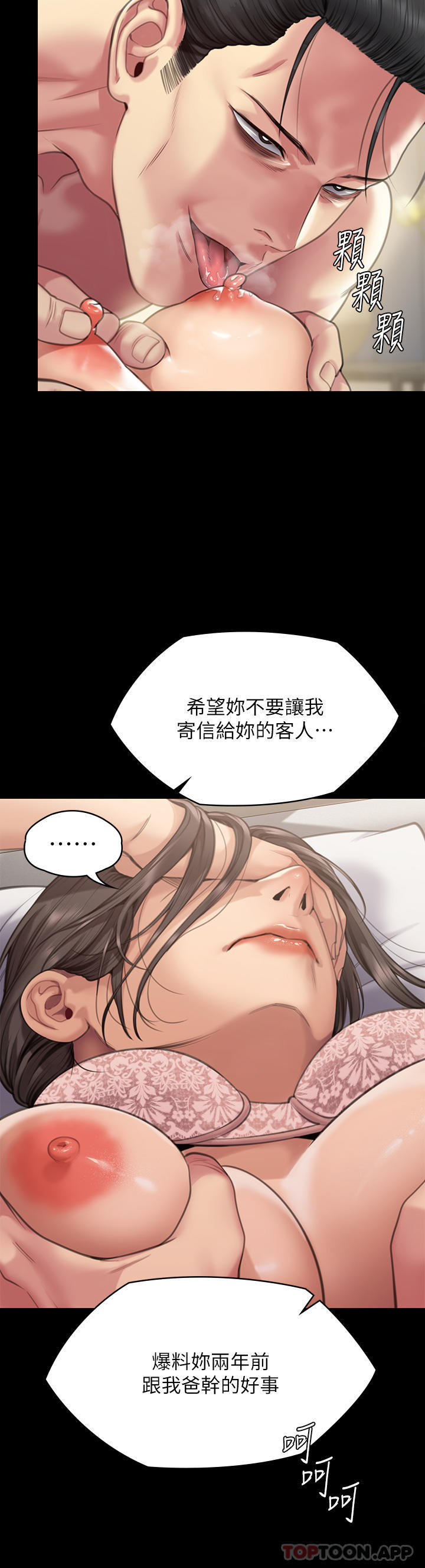 第277话-把媳妇变成公用肉便器！ - 第19.jpg页