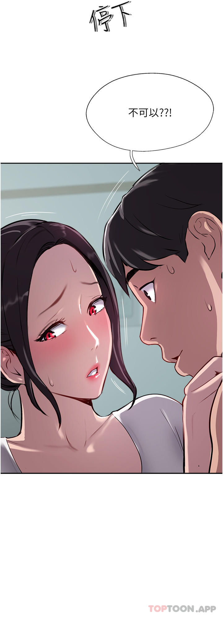 第40话-对老闆娘的脸大爆射 - 第19.jpg页
