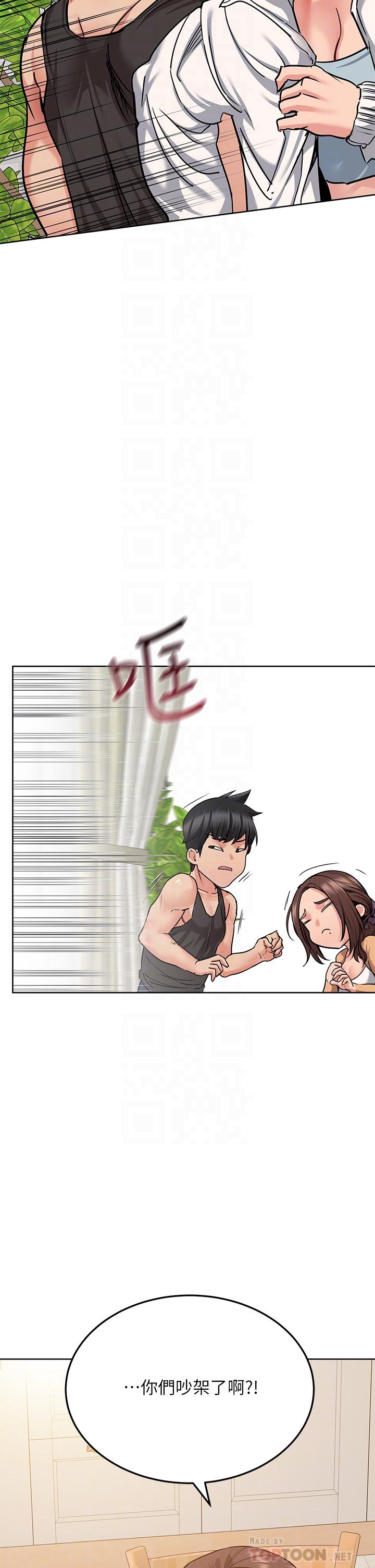 第16話-跟阿姨的事被發現了 - 第8.jpg页