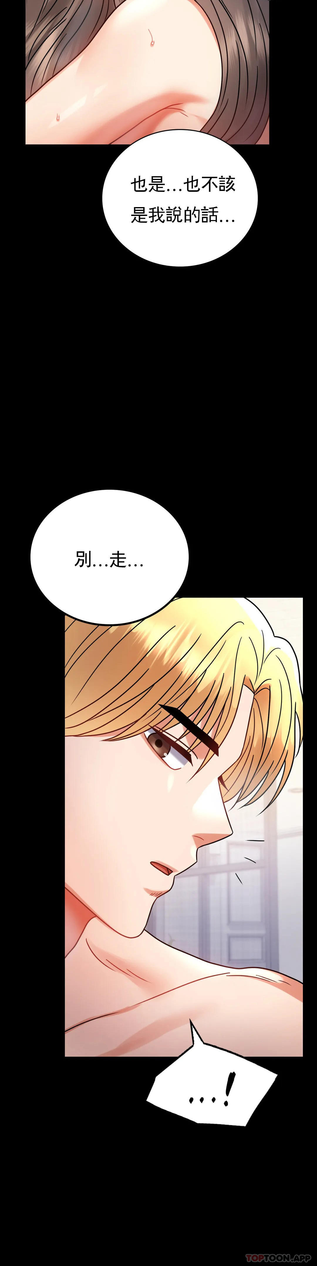 第43话-做爱的实施 - 第2.jpg页