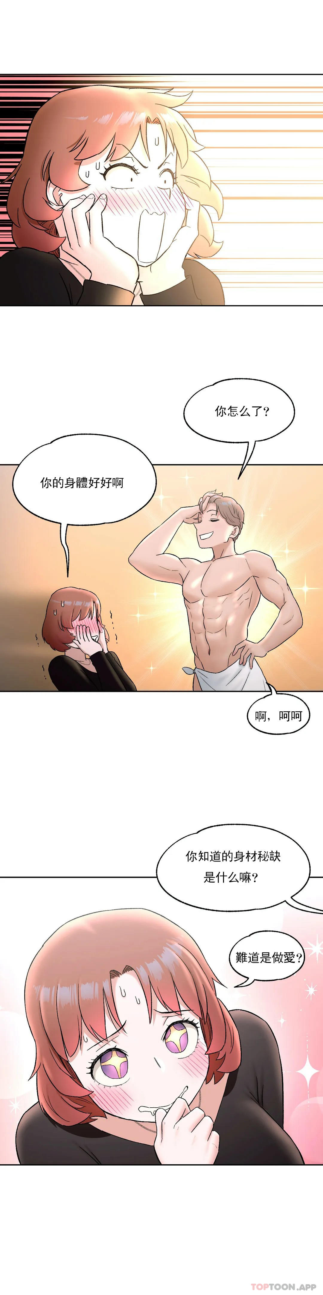 第55話 - 第26.jpg页