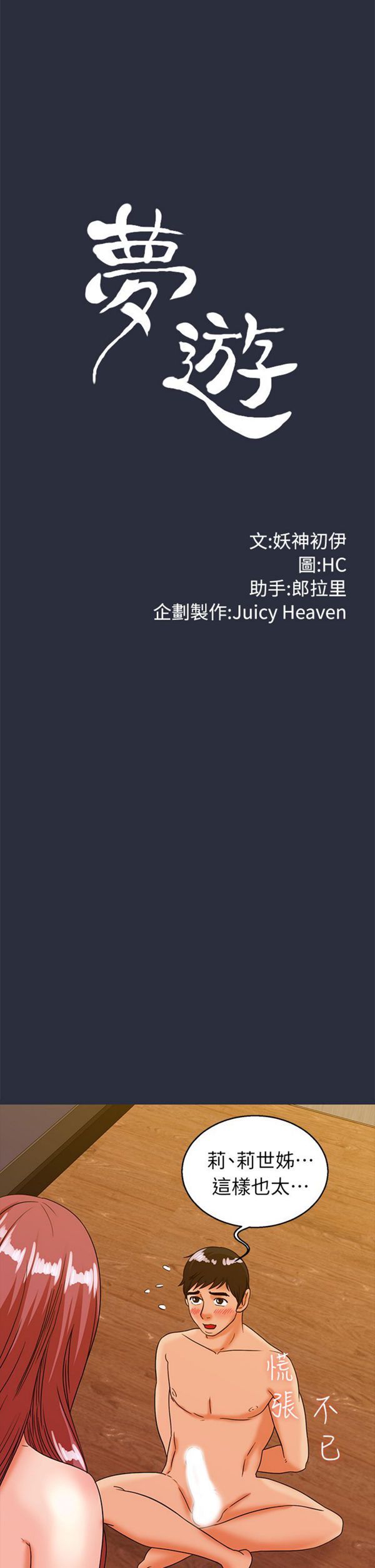 第 28 话