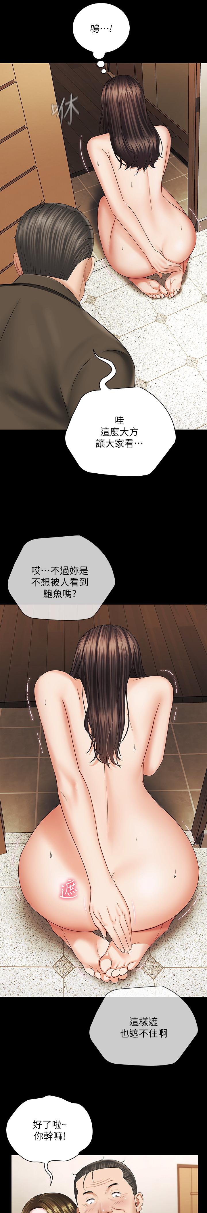 第36话-攸关命运的胜负结果 - 第22.jpg页