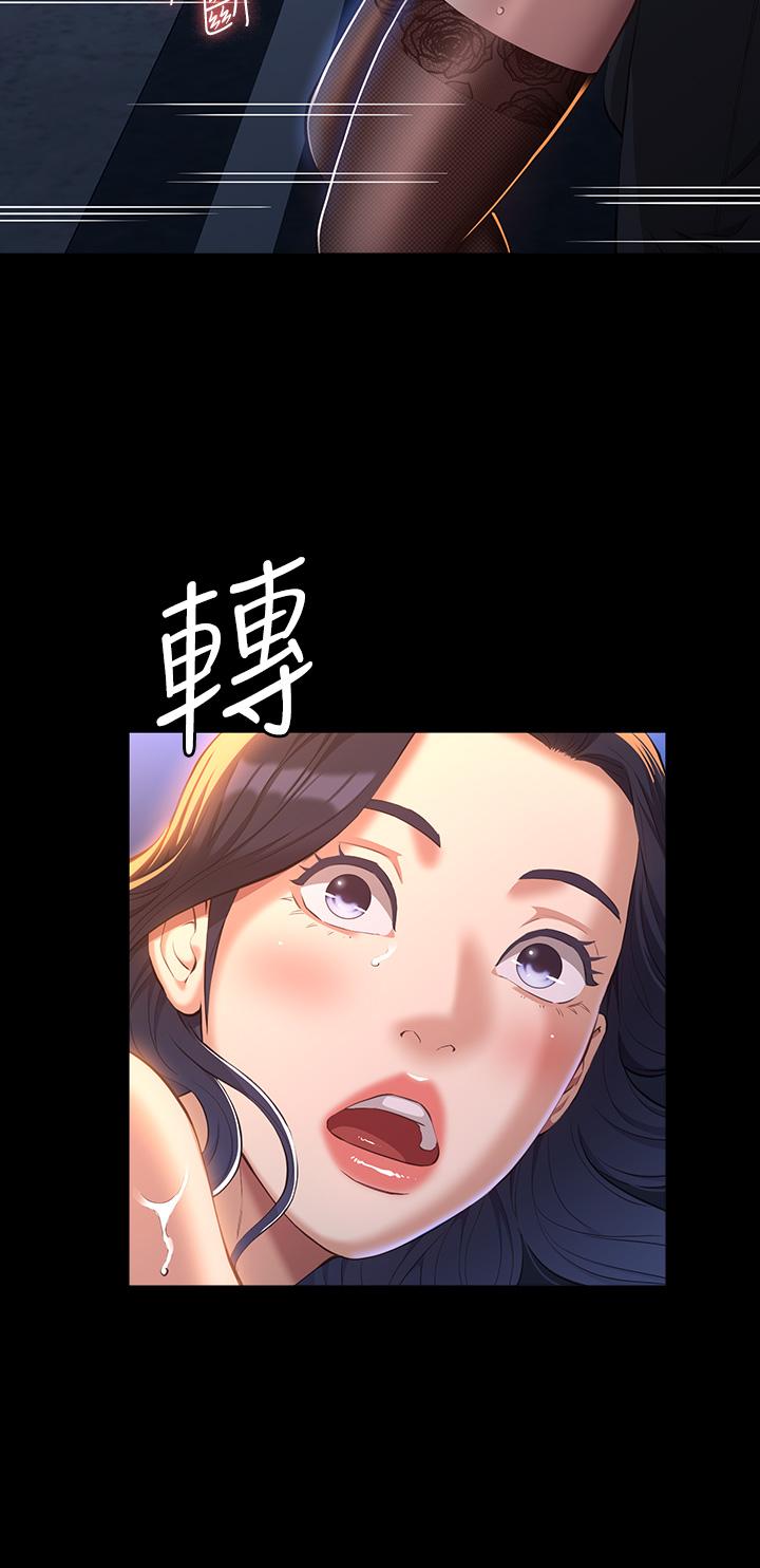第40话-当街做爱给大家看 - 第15.jpg页