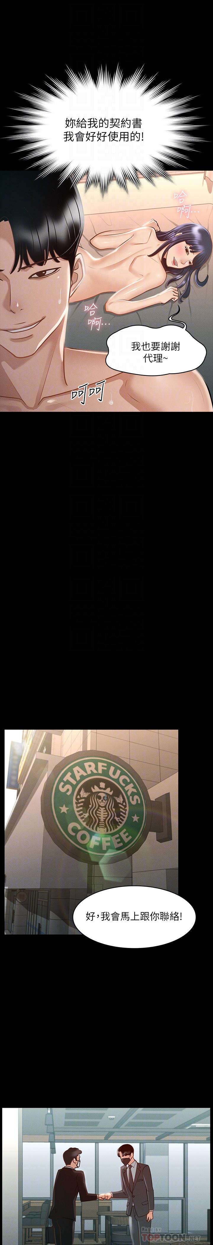 第18話-千晴的大變身 - 第18.jpg页