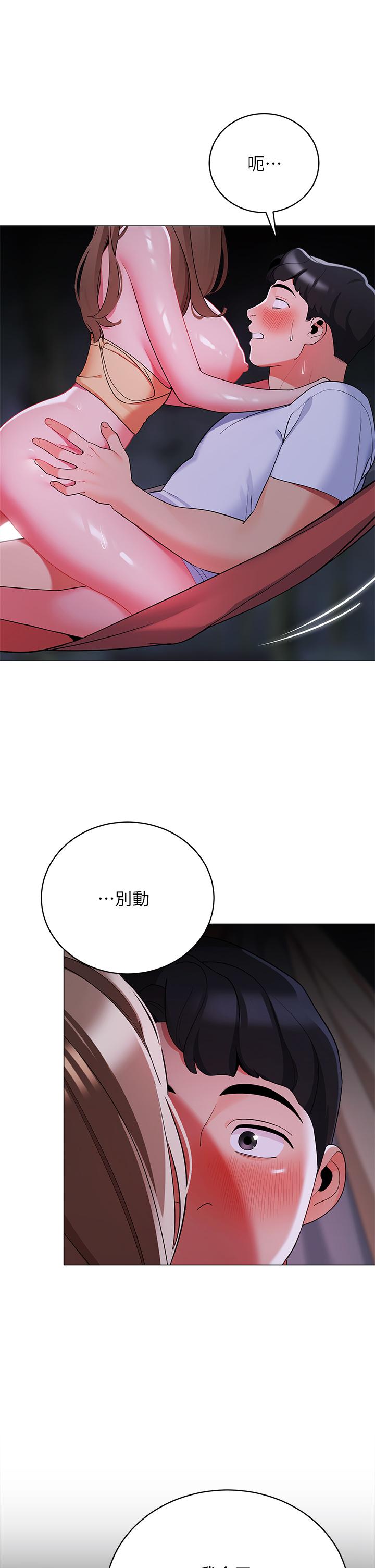第27話-越夜越風騷 - 第25.jpg页